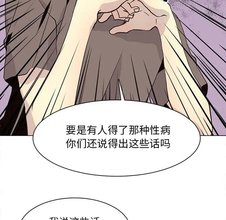 [韩国漫画] 野性之城 BL,剧情向#[83P]-49