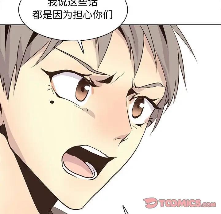 [韩国漫画] 野性之城 BL,剧情向#[83P]-50