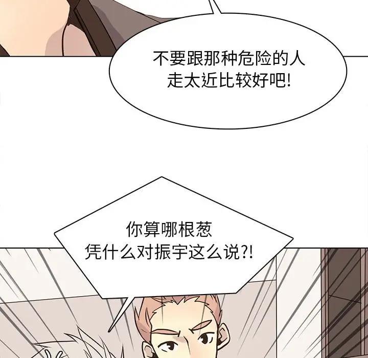[韩国漫画] 野性之城 BL,剧情向#[83P]-51