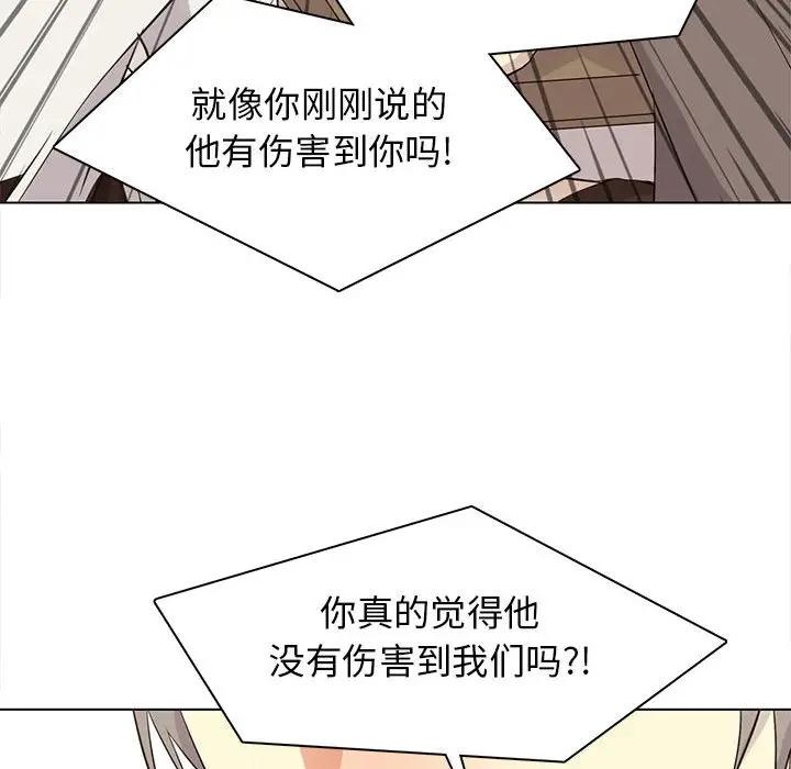 [韩国漫画] 野性之城 BL,剧情向#[83P]-53