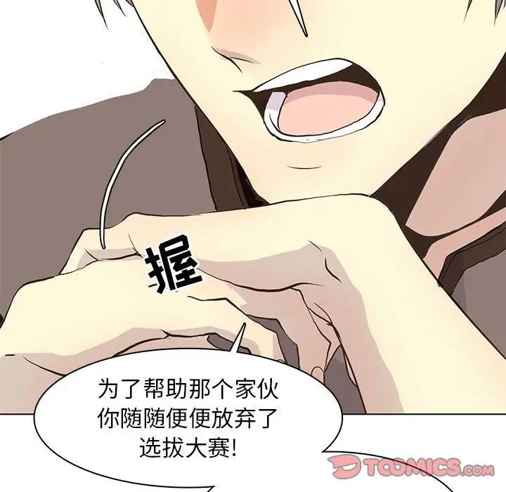 [韩国漫画] 野性之城 BL,剧情向#[83P]-54