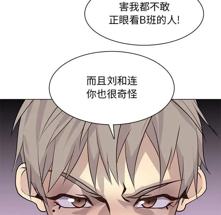 [韩国漫画] 野性之城 BL,剧情向#[83P]-55