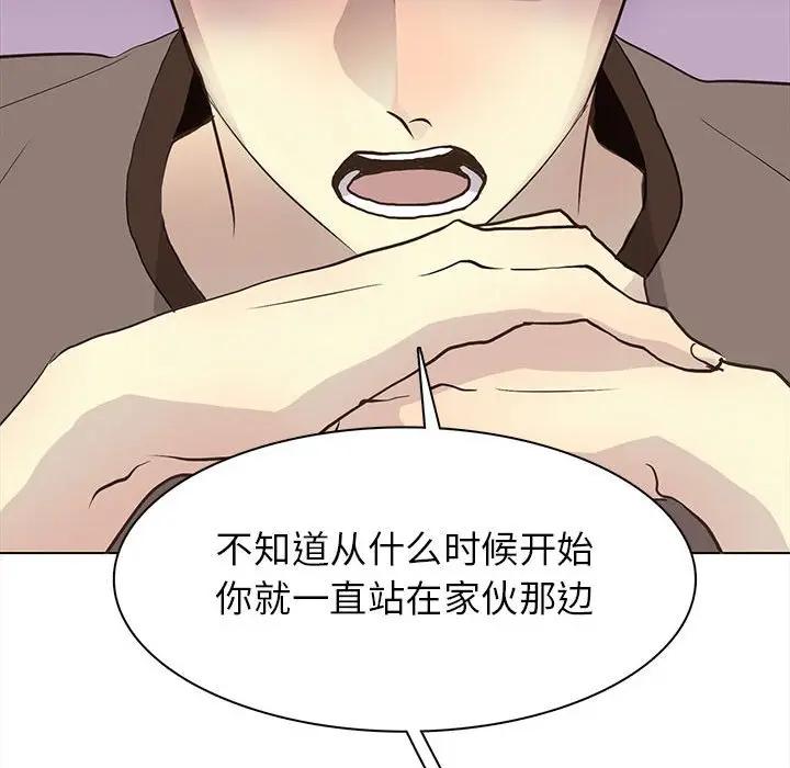 [韩国漫画] 野性之城 BL,剧情向#[83P]-56