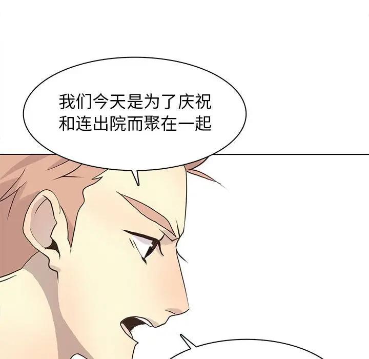 [韩国漫画] 野性之城 BL,剧情向#[83P]-67