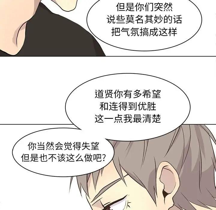[韩国漫画] 野性之城 BL,剧情向#[83P]-68