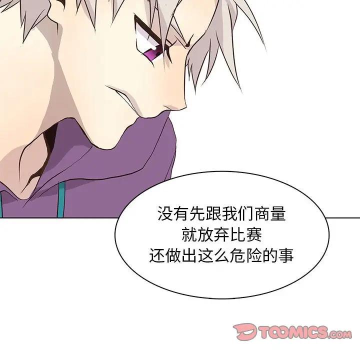 [韩国漫画] 野性之城 BL,剧情向#[83P]-70