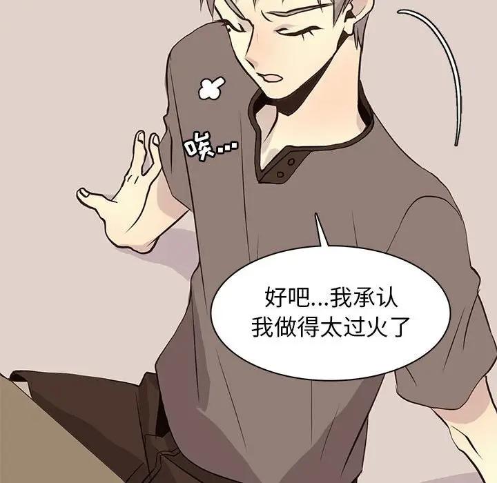 [韩国漫画] 野性之城 BL,剧情向#[83P]-72