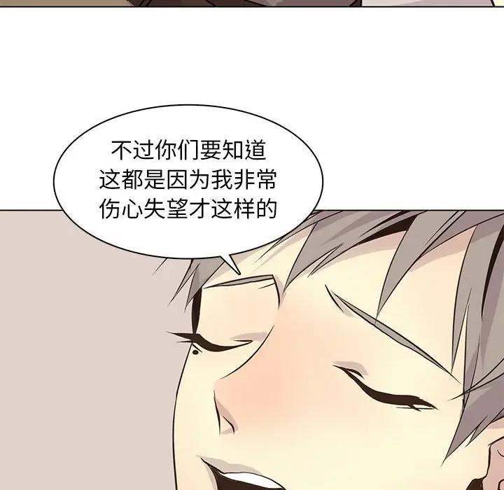 [韩国漫画] 野性之城 BL,剧情向#[83P]-73