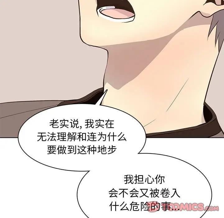 [韩国漫画] 野性之城 BL,剧情向#[83P]-74