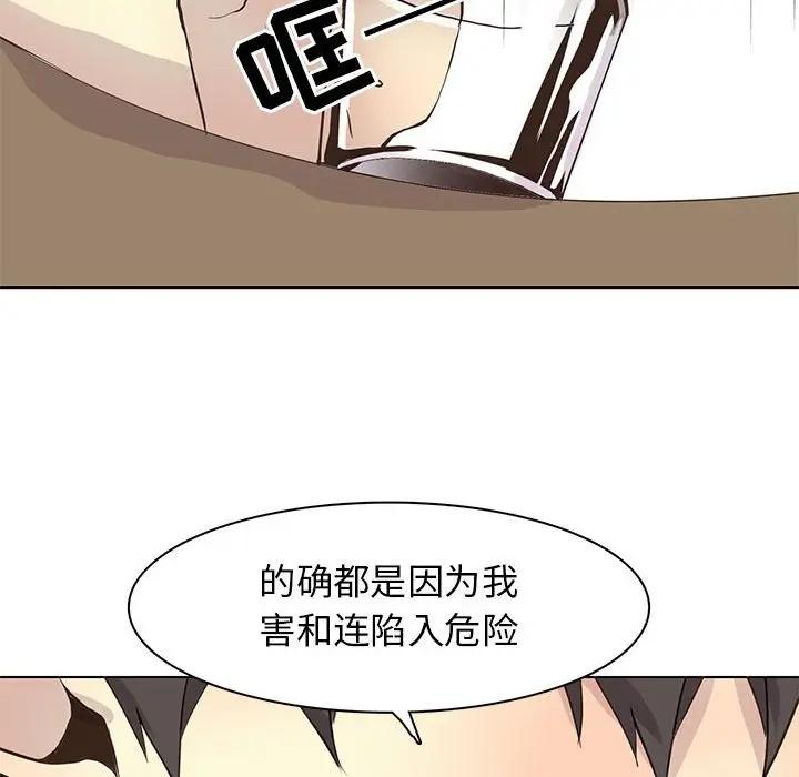 [韩国漫画] 野性之城 BL,剧情向#[83P]-79