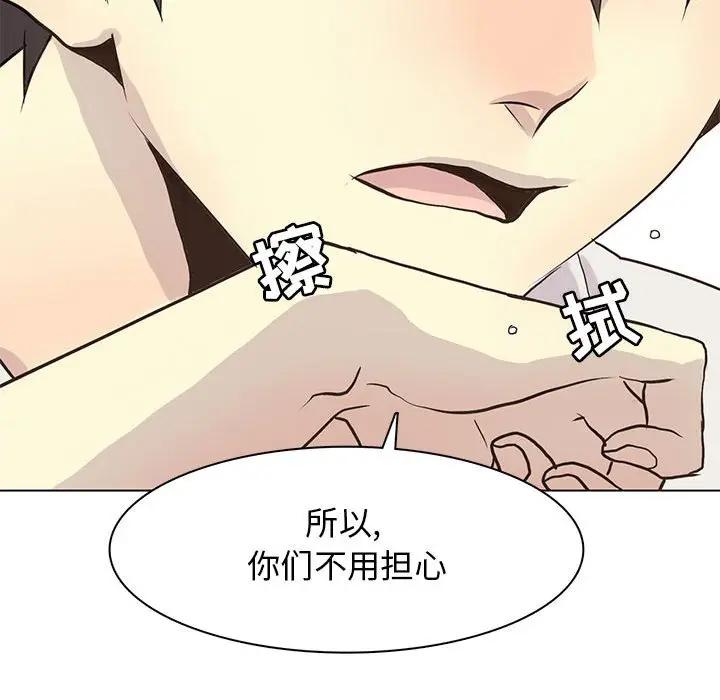 [韩国漫画] 野性之城 BL,剧情向#[83P]-80