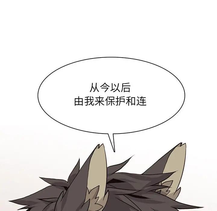 [韩国漫画] 野性之城 BL,剧情向#[83P]-81