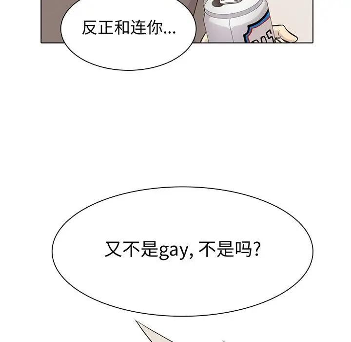 [韩国漫画] 野性之城 BL,剧情向#[83P]-9
