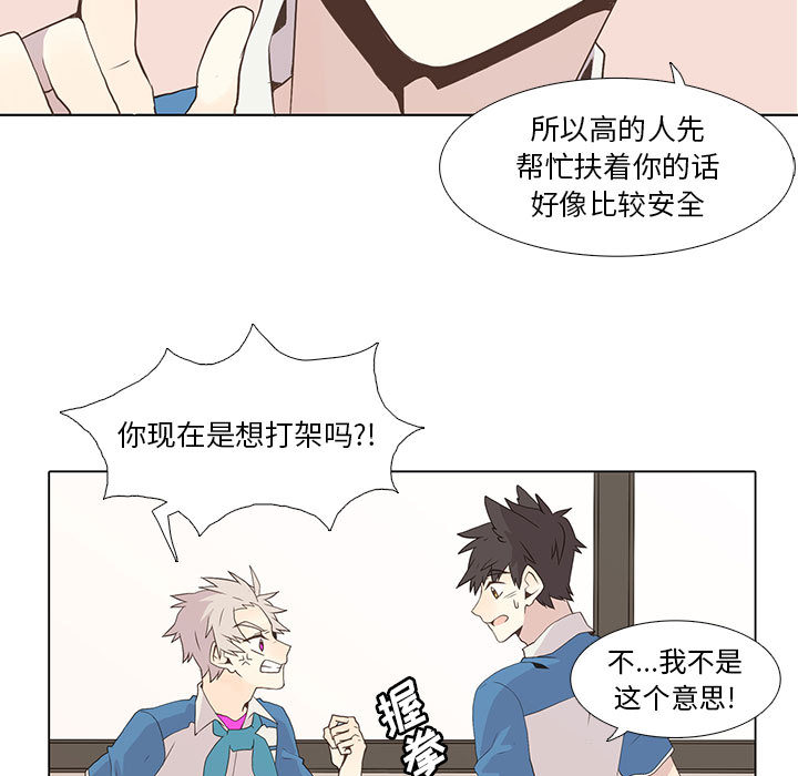 [韩国漫画] 野性之城 BL,剧情向#[44P]-11