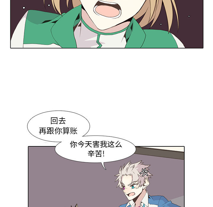 [韩国漫画] 野性之城 BL,剧情向#[44P]-13