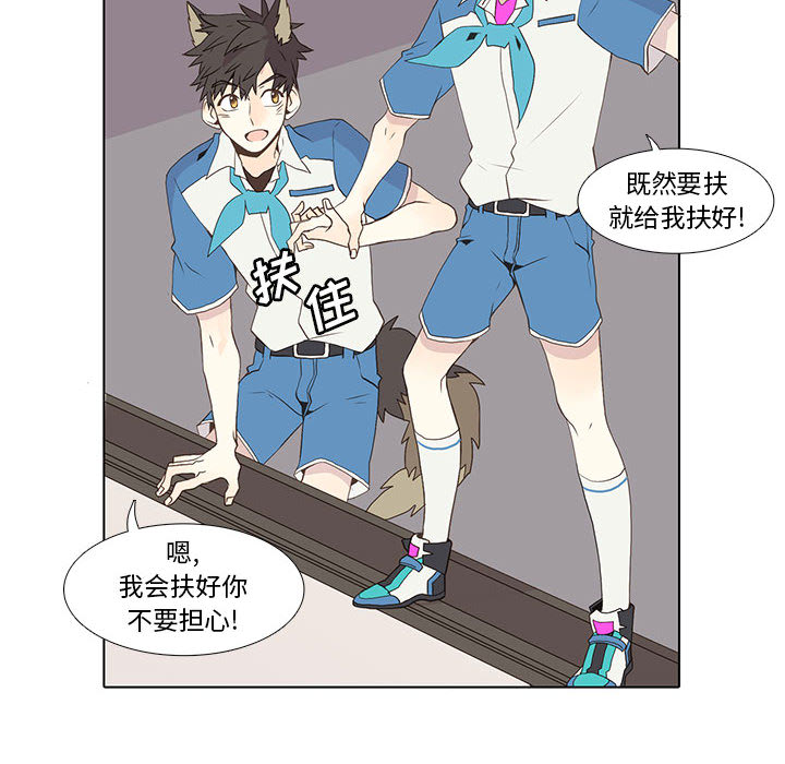 [韩国漫画] 野性之城 BL,剧情向#[44P]-14