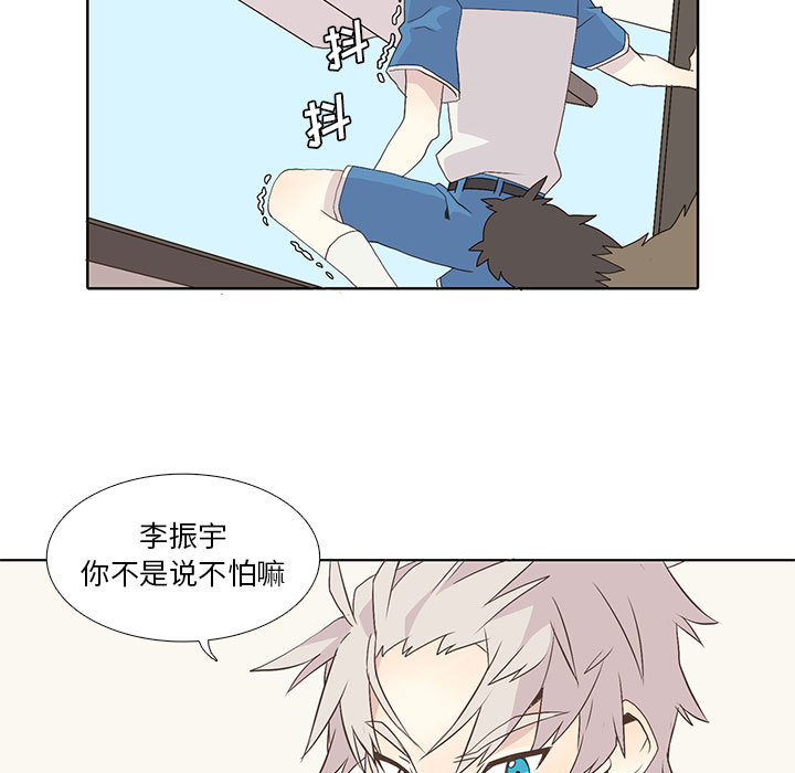 [韩国漫画] 野性之城 BL,剧情向#[44P]-19
