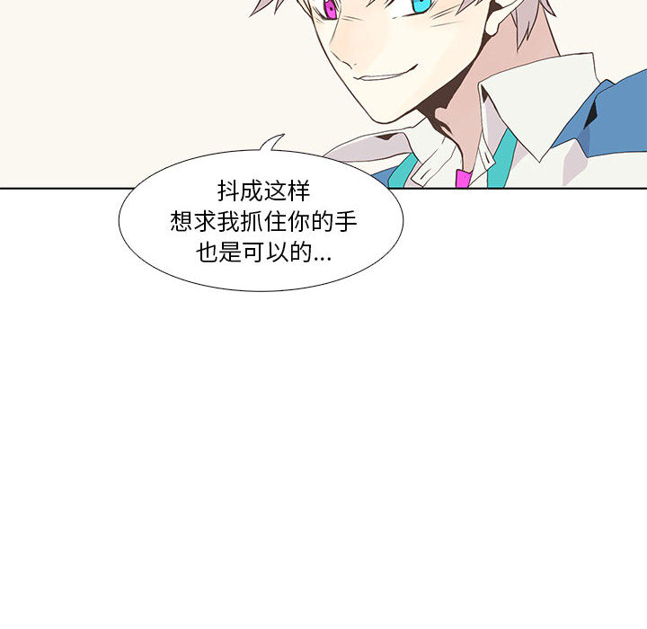 [韩国漫画] 野性之城 BL,剧情向#[44P]-20