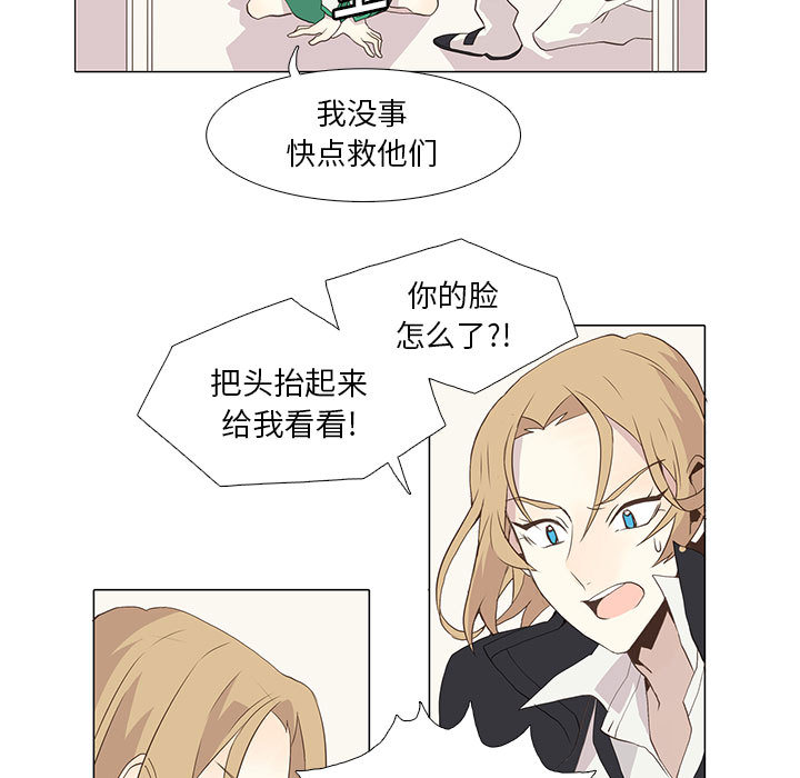 [韩国漫画] 野性之城 BL,剧情向#[44P]-7