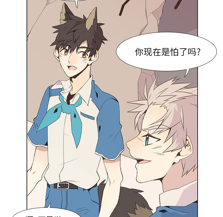 [韩国漫画] 野性之城 BL,剧情向#[44P]-9