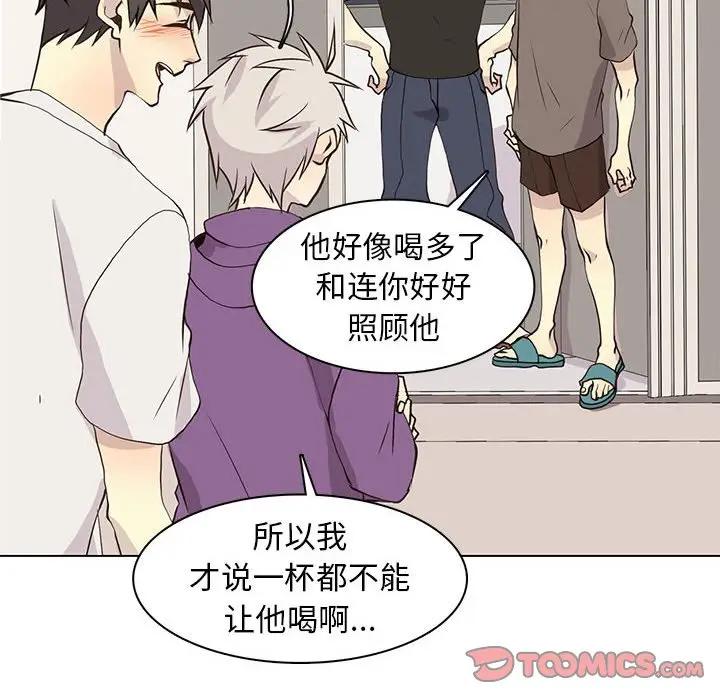 [韩国漫画] 野性之城 BL,剧情向#[85P]-14