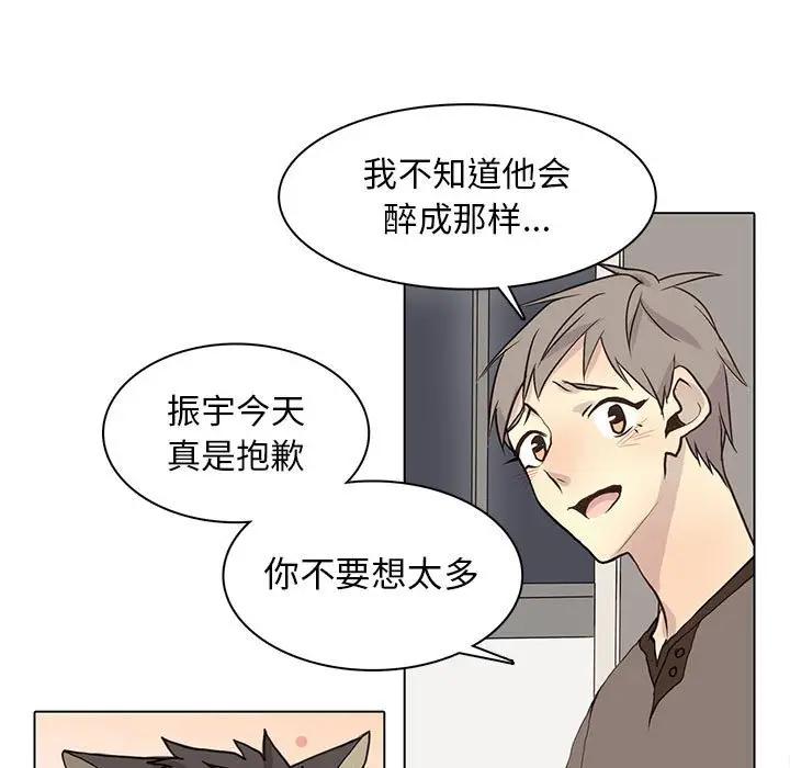 [韩国漫画] 野性之城 BL,剧情向#[85P]-15