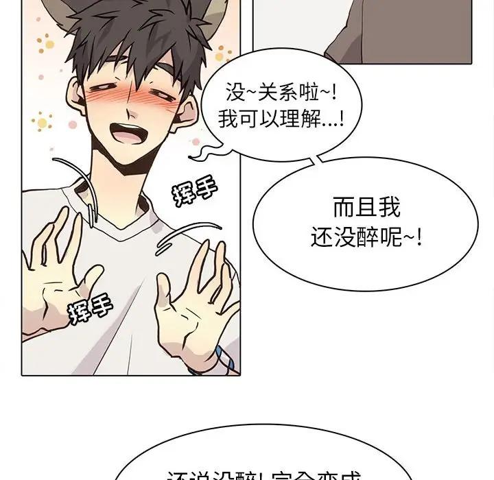 [韩国漫画] 野性之城 BL,剧情向#[85P]-16
