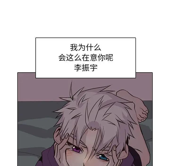 [韩国漫画] 野性之城 BL,剧情向#[85P]-27