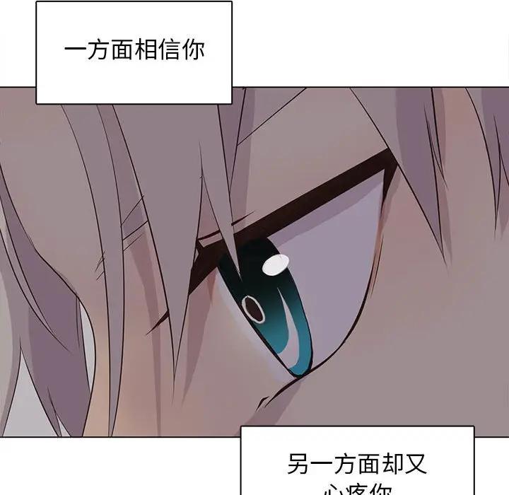 [韩国漫画] 野性之城 BL,剧情向#[85P]-29