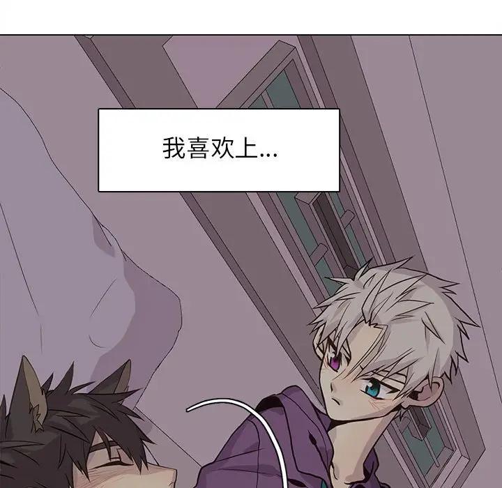 [韩国漫画] 野性之城 BL,剧情向#[85P]-33