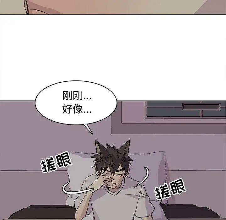 [韩国漫画] 野性之城 BL,剧情向#[85P]-43
