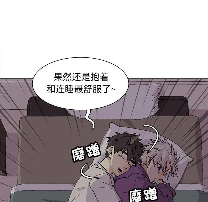 [韩国漫画] 野性之城 BL,剧情向#[85P]-51