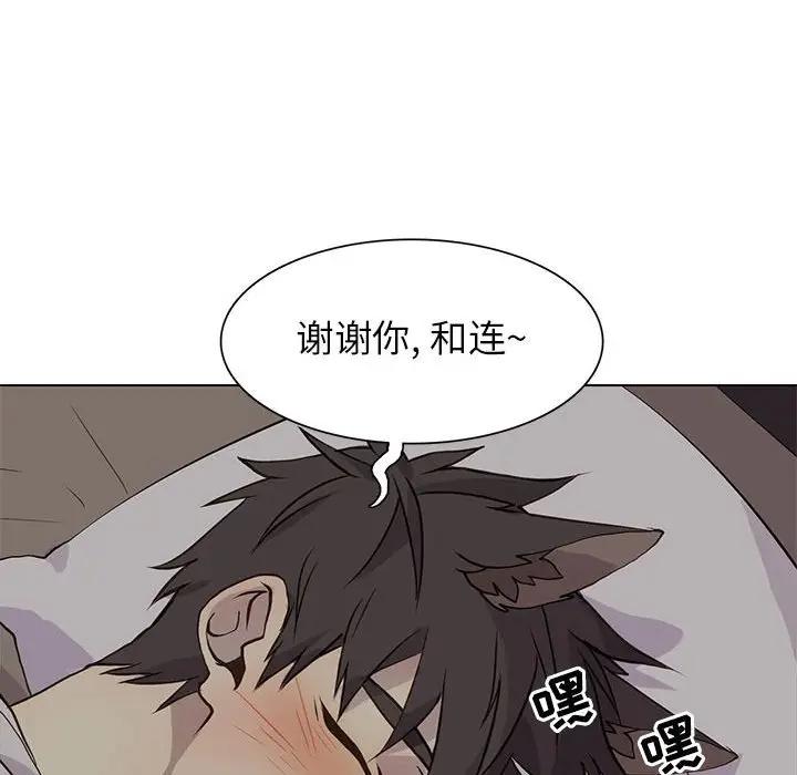 [韩国漫画] 野性之城 BL,剧情向#[85P]-53