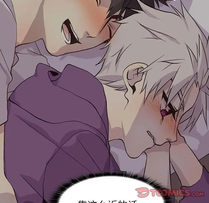 [韩国漫画] 野性之城 BL,剧情向#[85P]-54