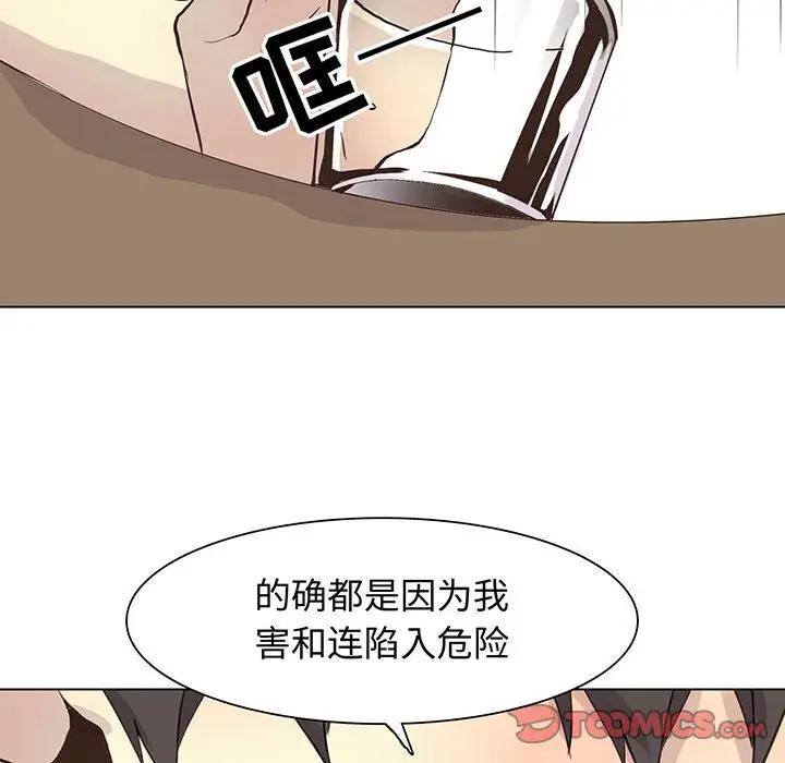[韩国漫画] 野性之城 BL,剧情向#[85P]-6