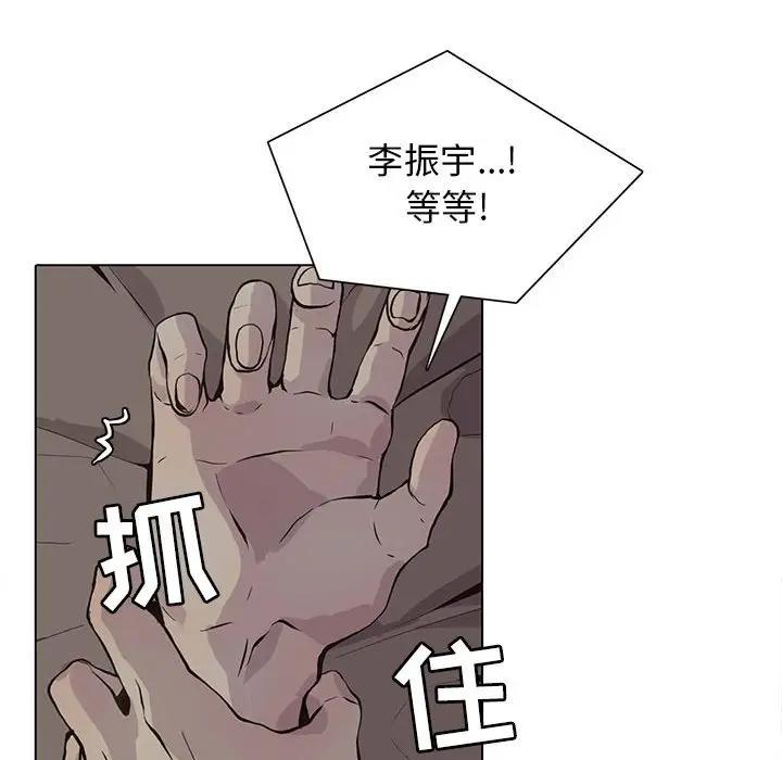 [韩国漫画] 野性之城 BL,剧情向#[85P]-60
