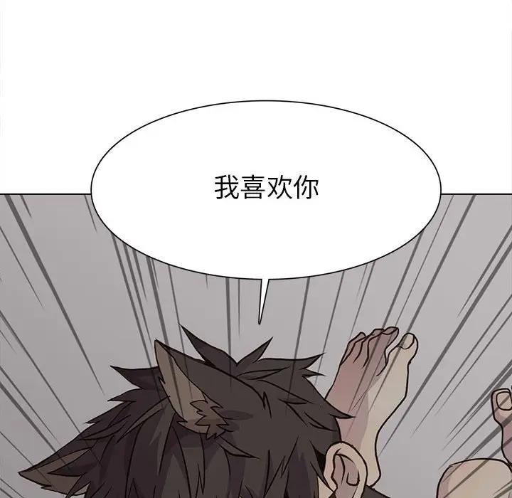 [韩国漫画] 野性之城 BL,剧情向#[85P]-64