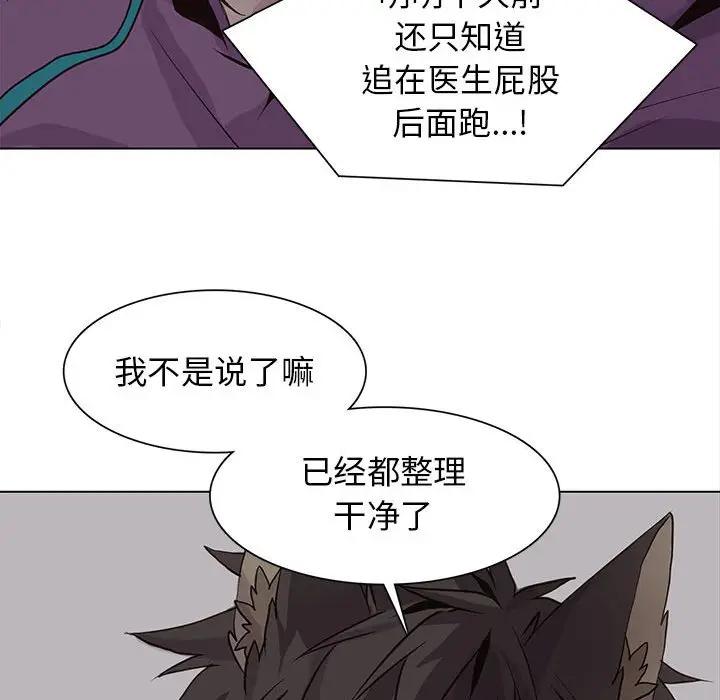[韩国漫画] 野性之城 BL,剧情向#[85P]-68