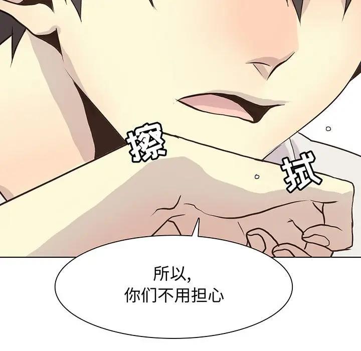 [韩国漫画] 野性之城 BL,剧情向#[85P]-7