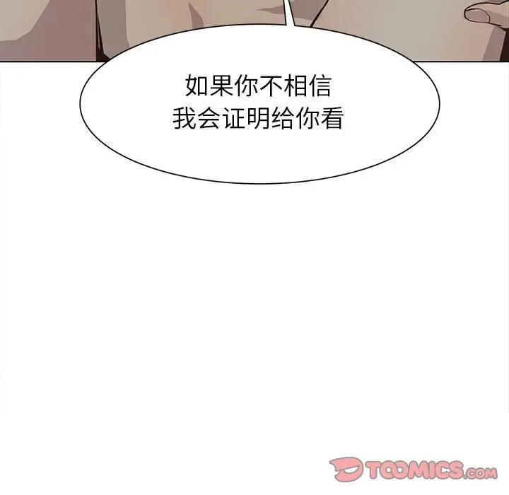 [韩国漫画] 野性之城 BL,剧情向#[85P]-70