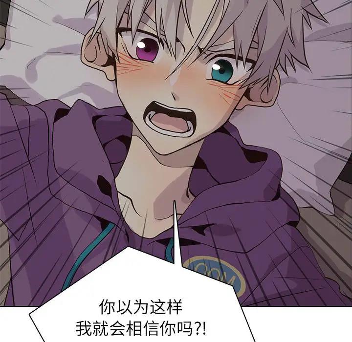 [韩国漫画] 野性之城 BL,剧情向#[85P]-80