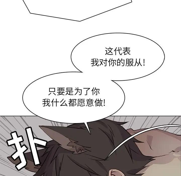 [韩国漫画] 野性之城 BL,剧情向#[85P]-81