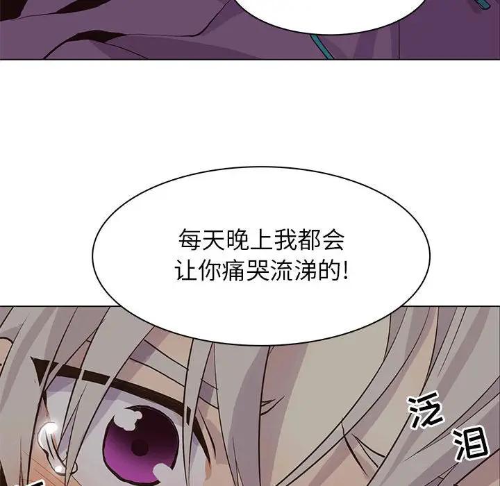 [韩国漫画] 野性之城 BL,剧情向#[85P]-83