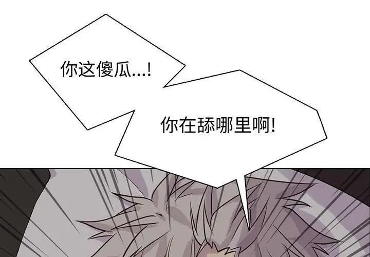 [韩国漫画] 野性之城 BL,剧情向#[103P]-1