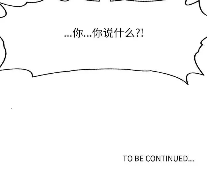 [韩国漫画] 野性之城 BL,剧情向#[103P]-103