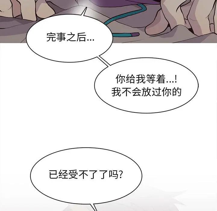 [韩国漫画] 野性之城 BL,剧情向#[103P]-11