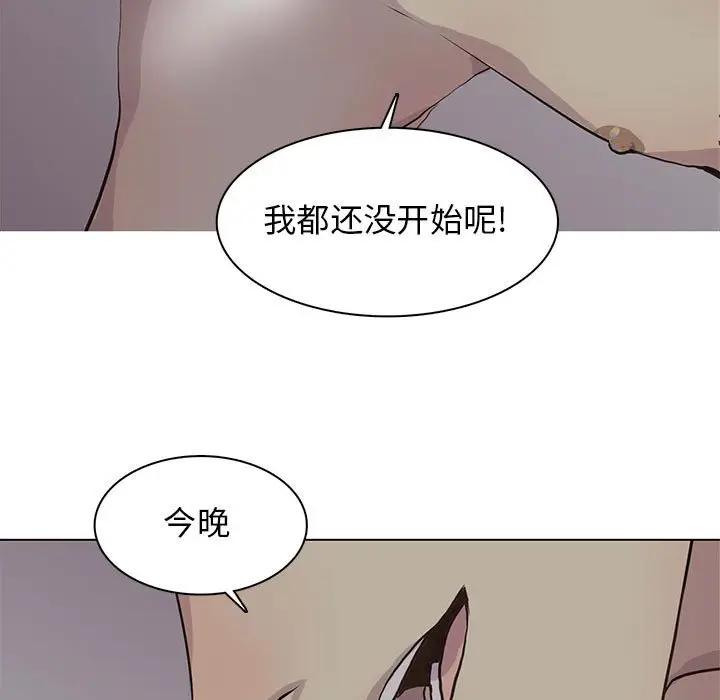 [韩国漫画] 野性之城 BL,剧情向#[103P]-13