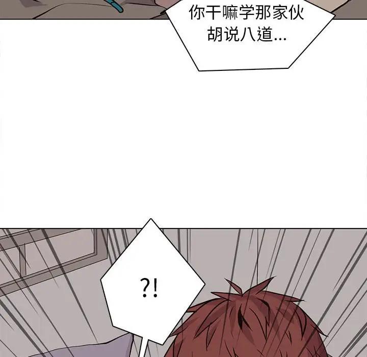 [韩国漫画] 野性之城 BL,剧情向#[103P]-16