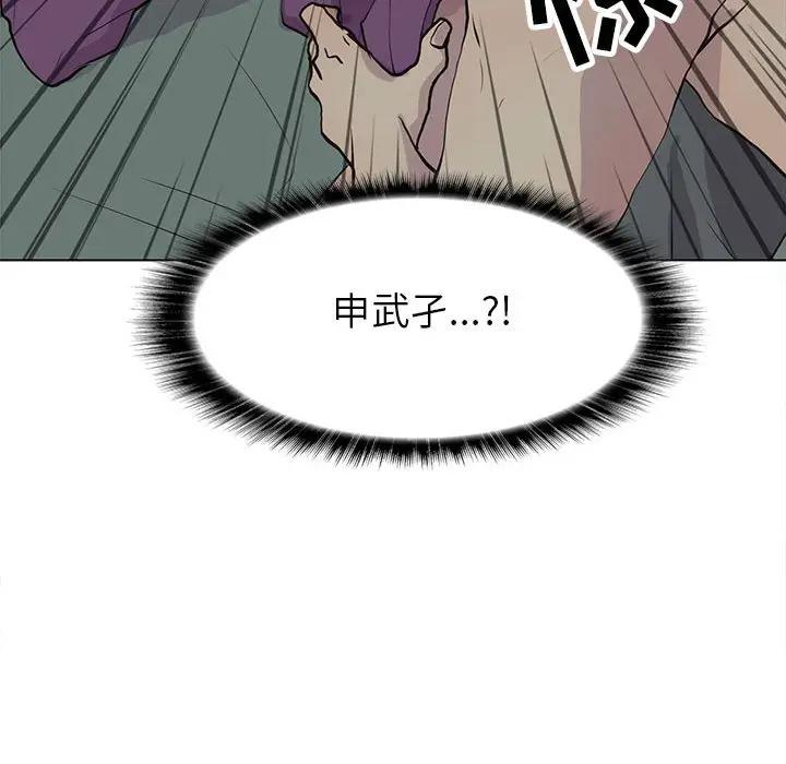 [韩国漫画] 野性之城 BL,剧情向#[103P]-18