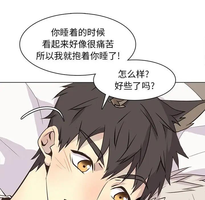 [韩国漫画] 野性之城 BL,剧情向#[103P]-27